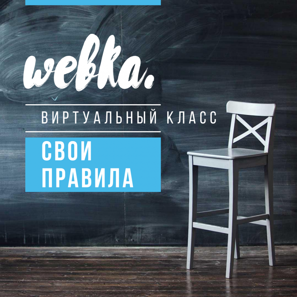 Инструменты маркетинговых исследований от Webka